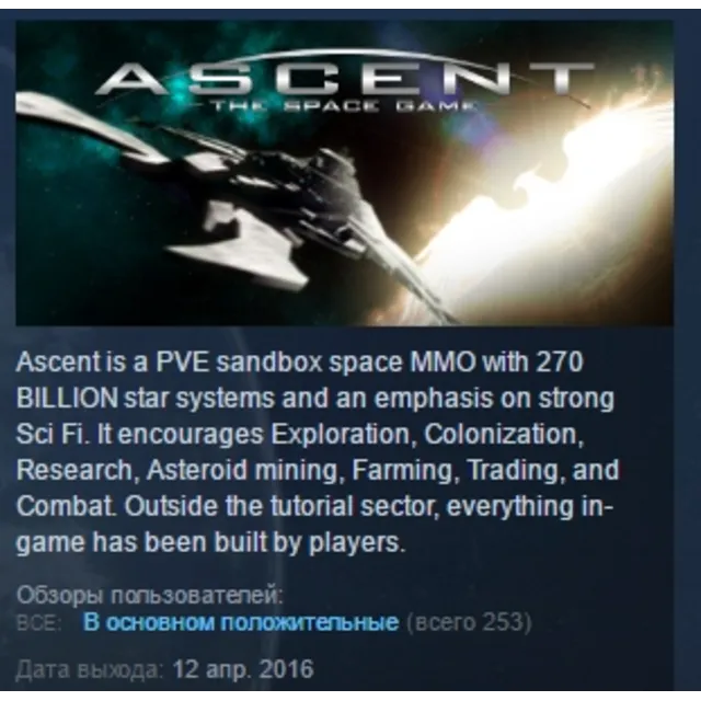 Ascent - The Space Game Steam Bundle STEAM KEY REGION GLOBAL+РОССИЯ ЛИЦЕНЗИЯ