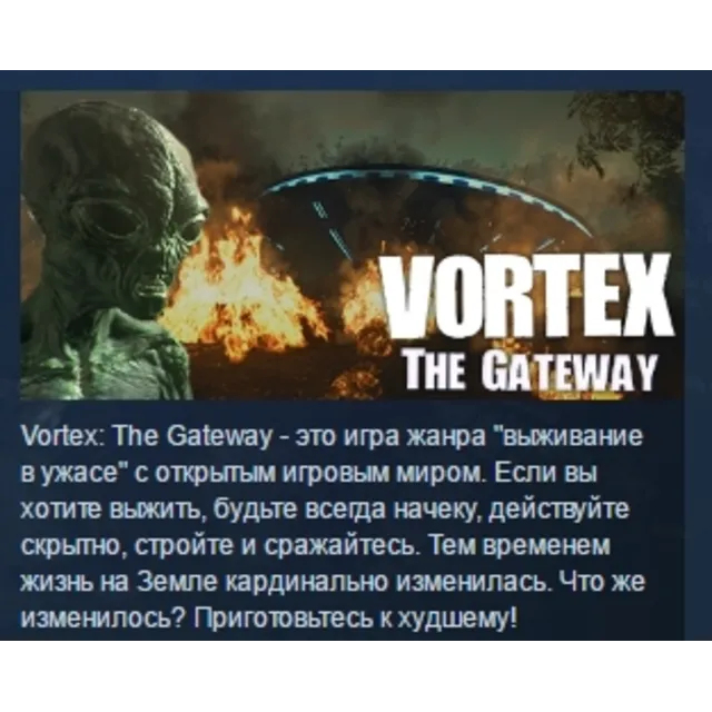 Vortex: The Gateway STEAM KEY REGION FREE GLOBAL