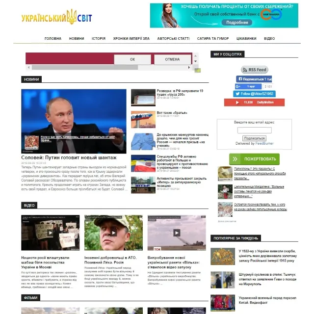 Рекламное место на сайте ukrmir.info вверху в шапке