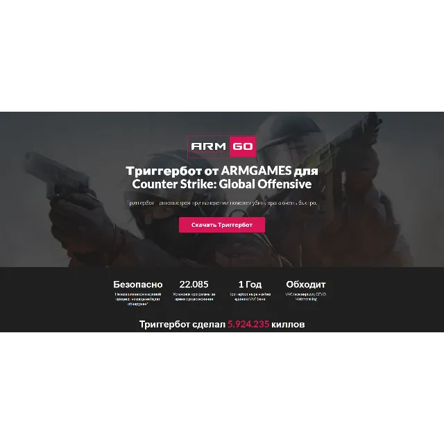 Автошот SLON Counter-Strike GO - Доступ 30 дней
