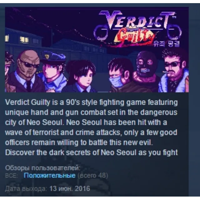 Verdict Guilty 💎 STEAM KEY REGION FREE GLOBAL