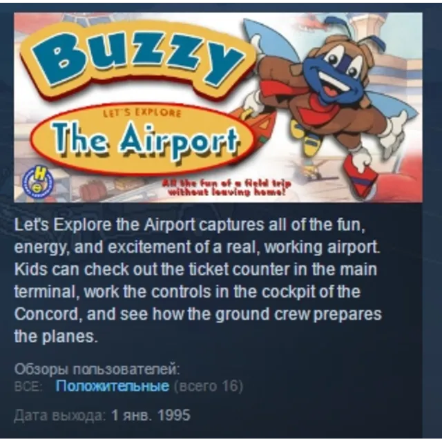 Lets Explore the Airport (Junior Field Trips) STEAM ROW