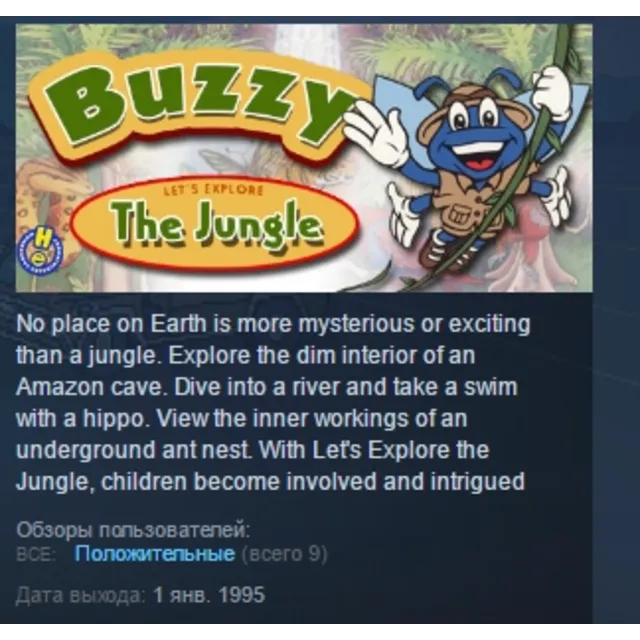 Let's Explore the Jungle (Junior Field Trips) STEAM KEY