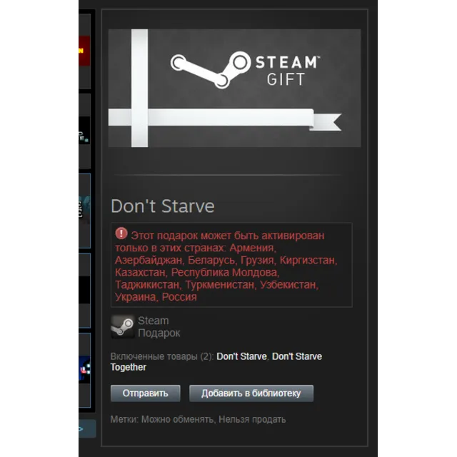 Don't Starve + Together (Steam, Tradable Gift, RU/CIS)