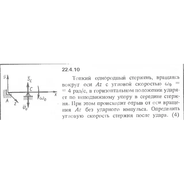 Решение 22.4.10 из сборника (решебника) Кепе О.Е. 1989