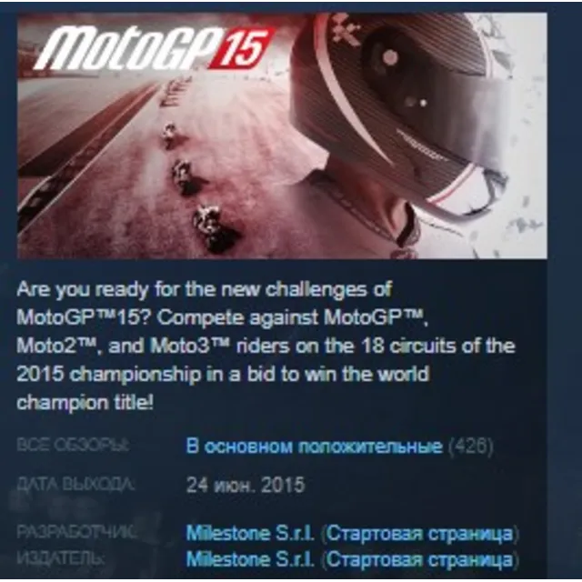 MotoGP 15 STEAM KEY REGION GLOBAL+РОССИЯ ЛИЦЕНЗИЯ