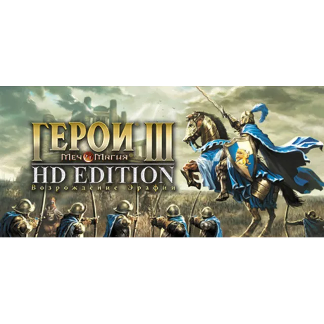 Heroes of Might &amp; Magic III: HD Edition STEAM КЛЮЧ РУС.ЯЗЫК