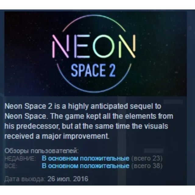 Neon Space 2 STEAM KEY REGION GLOBAL+РОССИЯ ЛИЦЕНЗИЯ