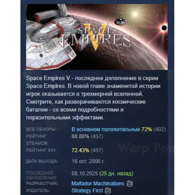 Space Empires V STEAM KEY REGION FREE GLOBAL+РОССИЯ