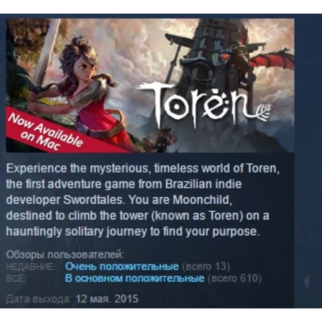 Toren STEAM KEY РФ+СНГ ЛИЦЕНЗИЯ СТИМ КЛЮЧ