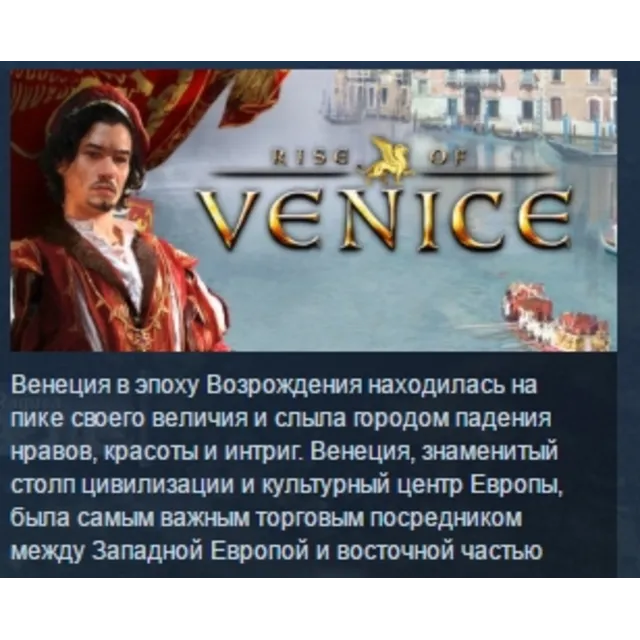 Rise of Venice 💎STEAM KEY РФ+СНГ СТИМ КЛЮЧ ЛИЦЕНЗИЯ