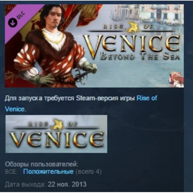 Rise of Venice - Beyond the Sea 💎STEAM KEY РФ+СНГ СТИМ