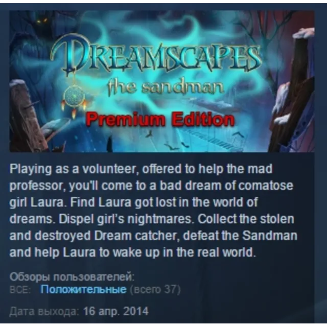 Dreamscapes: The Sandman - Premium Edition STEAM KEY REGION GLOBAL+РОССИЯ ЛИЦЕНЗИЯ