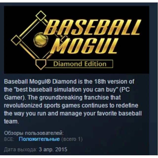 Baseball Mogul Diamond STEAM KEY REGION FREE GLOBAL 💎