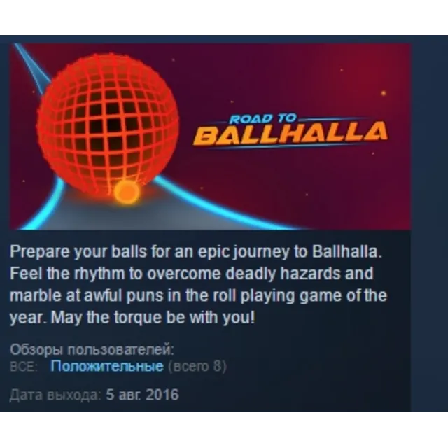 Road to Ballhalla 💎 STEAM KEY REGION FREE GLOBAL