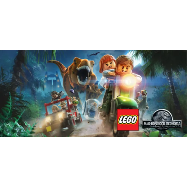 LEGO Jurassic World (STEAM КЛЮЧ) РФ+МИР*РУССКИЙ ЯЗЫК