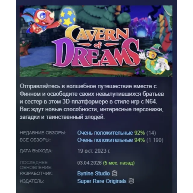 Cavern of Dreams STEAM KEY REGION GLOBAL+РОССИЯ ЛИЦЕНЗИЯ