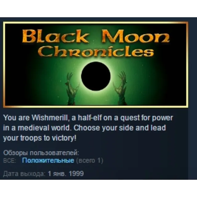 Black Moon Chronicles STEAM KEY REGION GLOBAL+РОССИЯ