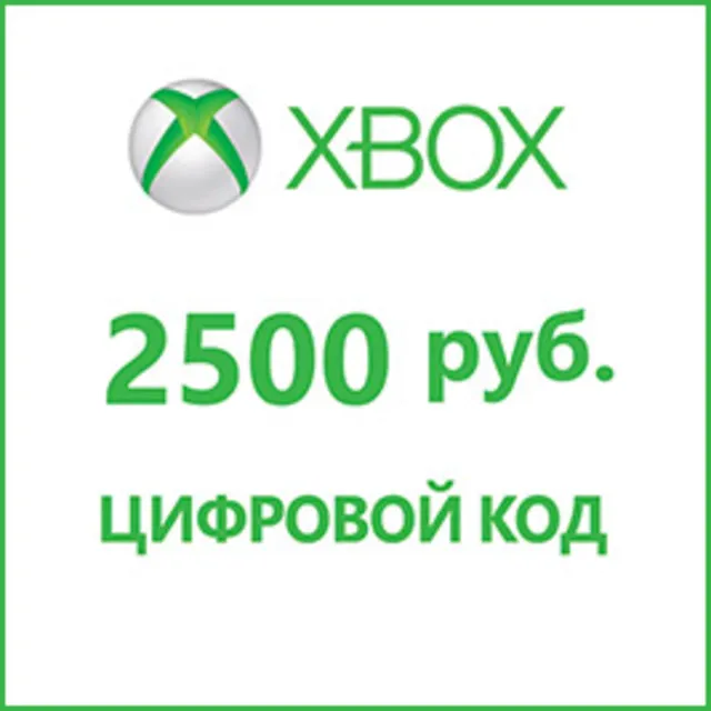 Карта оплаты Xbox Live 2500 рублей