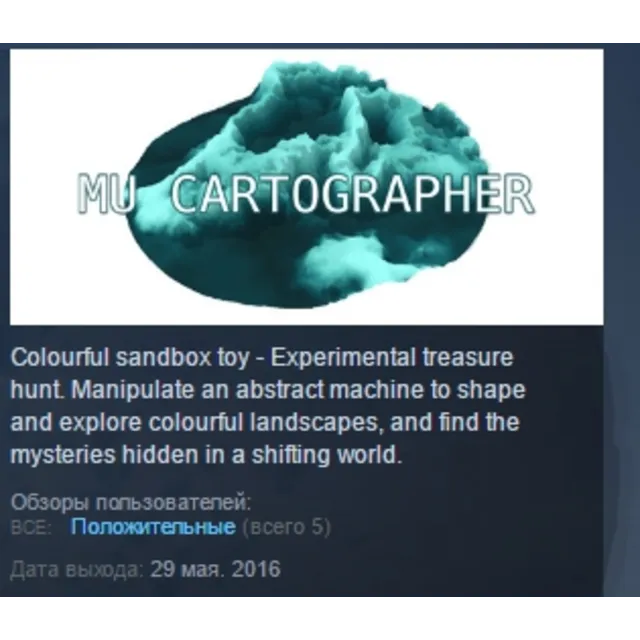 Mu Cartographer STEAM KEY REGION GLOBAL+РОССИЯ ЛИЦЕНЗИЯ