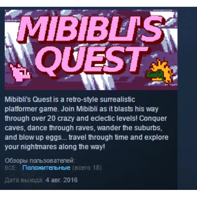 Mibibli's Quest STEAM KEY REGION GLOBAL+РОССИЯ ЛИЦЕНЗИЯ