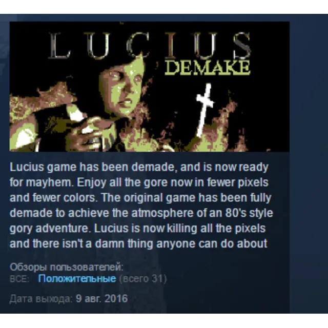 Lucius Demake STEAM KEY REGION GLOBAL+РОССИЯ