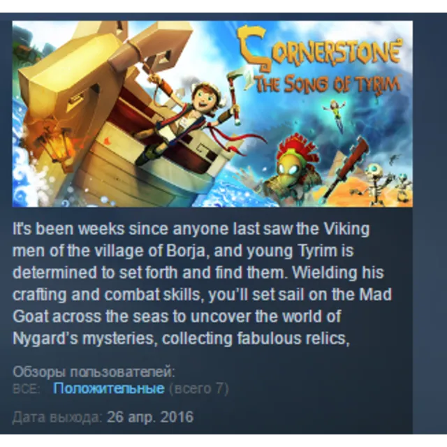 Cornerstone: The Song of Tyrim STEAM KEY REGION FREE💎