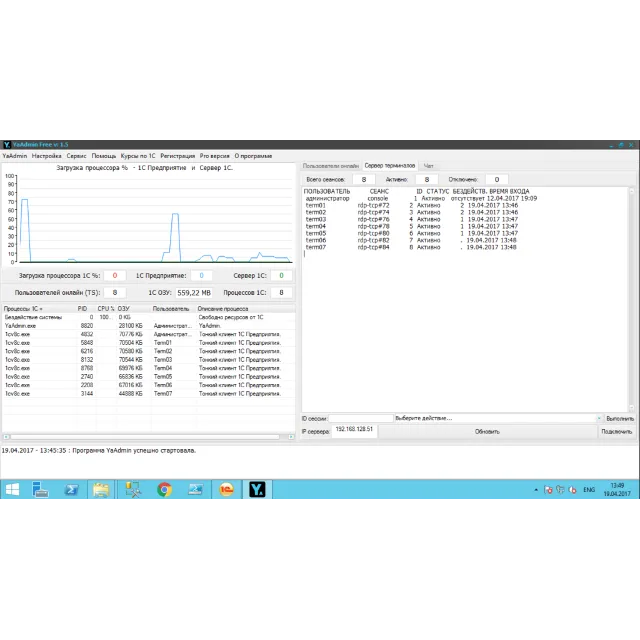 Помощник администратора 1С - YaAdmin Pro v: 1.5