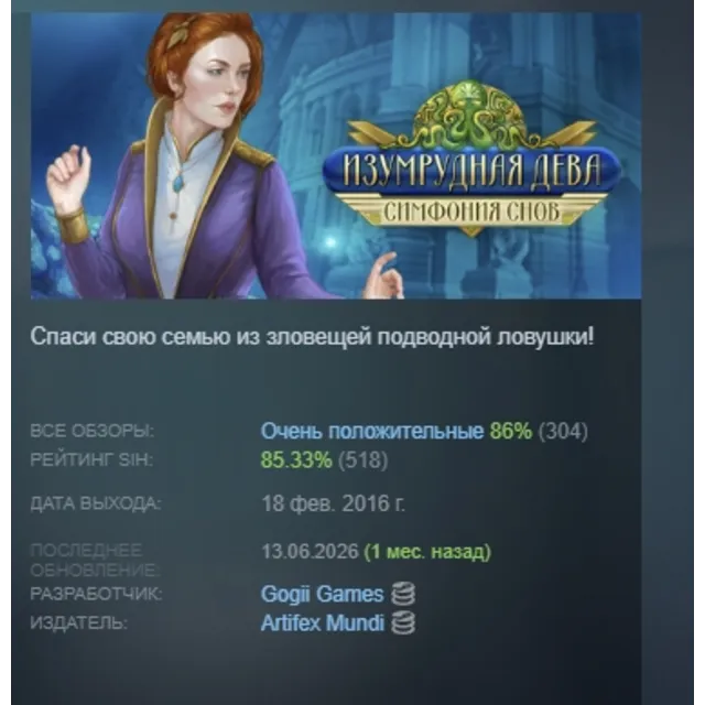 The Emerald Maiden: Symphony of Dreams STEAM KEY REGION GLOBAL+РОССИЯ ЛИЦЕНЗИЯ
