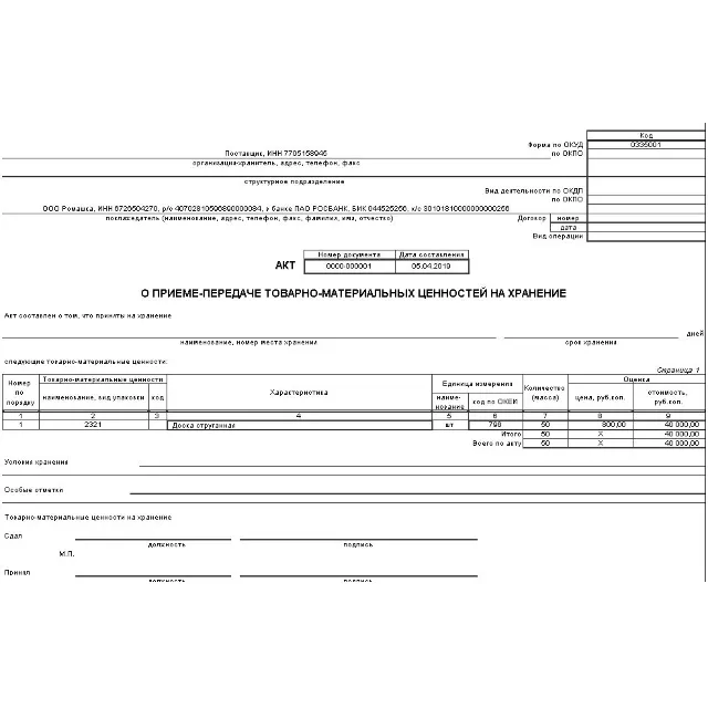 Внешняя печатная форма МХ-1 для БП 3.0