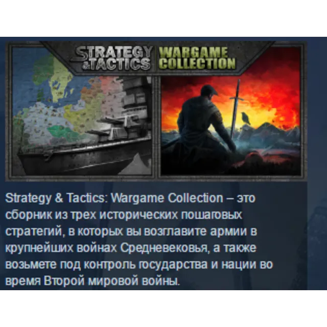 Strategy &amp; Tactics: Wargame Collection STEAM KEY REGION GLOBAL+РОССИЯ ЛИЦЕНЗИЯ