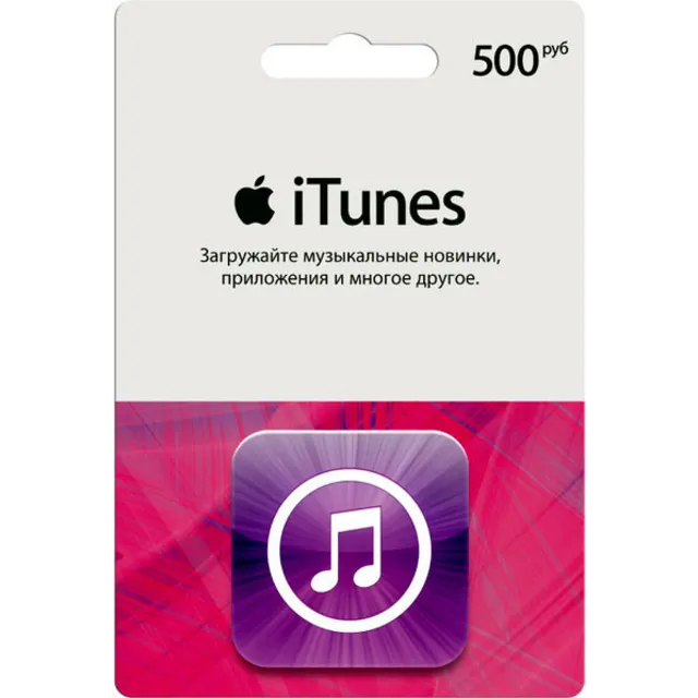 iTunes Gift Card 500 руб (Россия)