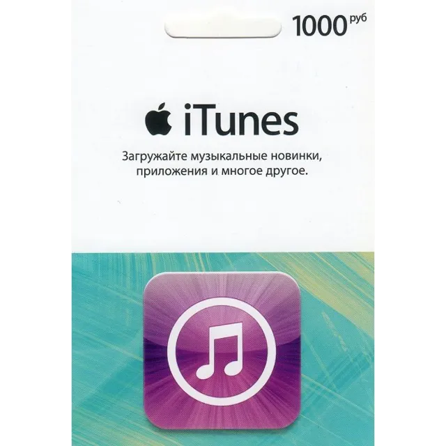 iTunes Gift Card 1000 руб (Россия)