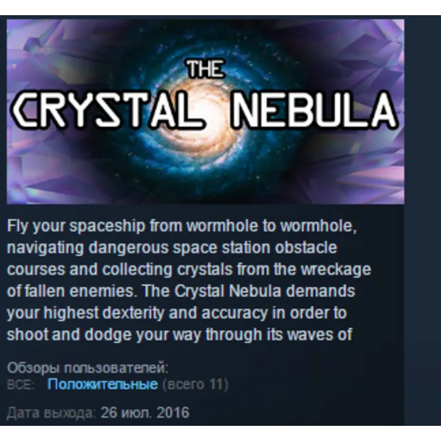 The Crystal Nebula 💎STEAM KEY REGION FREE GLOBAL