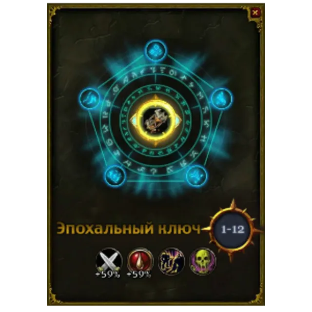 WoW: Прохождение Мифика с ключом