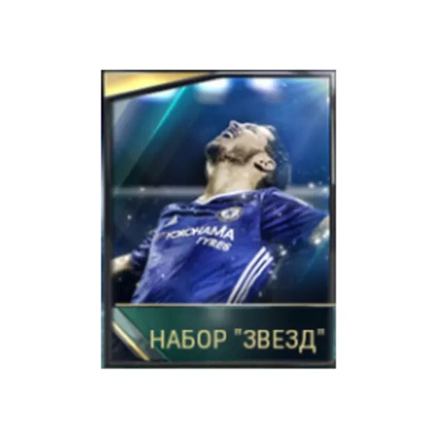 FIFA Mobile: Набор звезд