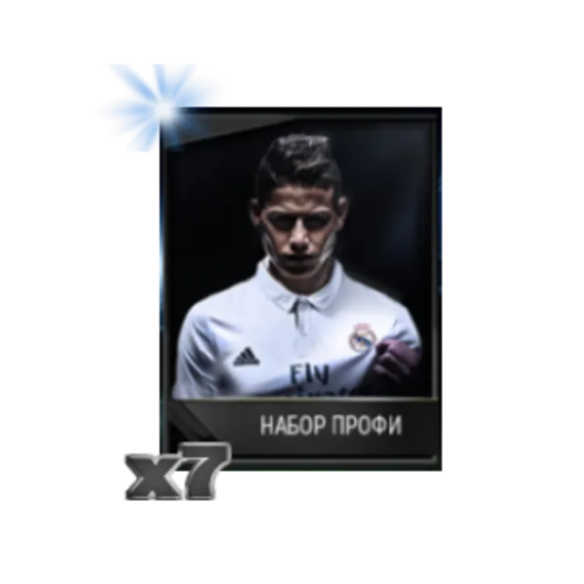 FIFA Mobile: Набор профи - 7 штук
