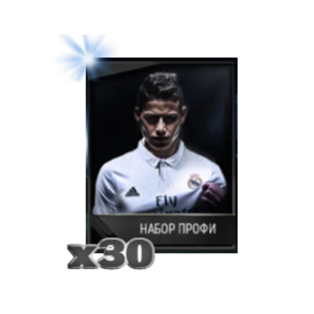 FIFA Mobile: Набор профи x30