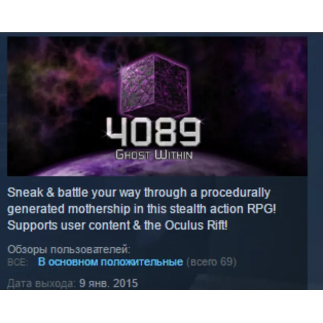 4089: Ghost Within STEAM KEY REGION FREE GLOBAL