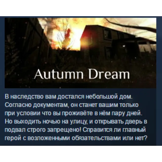 Autumn Dream 💎 STEAM KEY REGION FREE GLOBAL