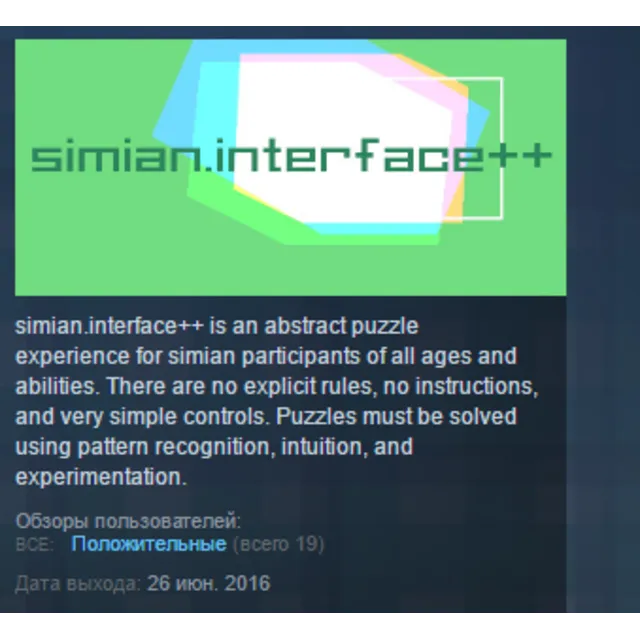 simian.interface++ STEAM KEY REGION GLOBAL+РОССИЯ