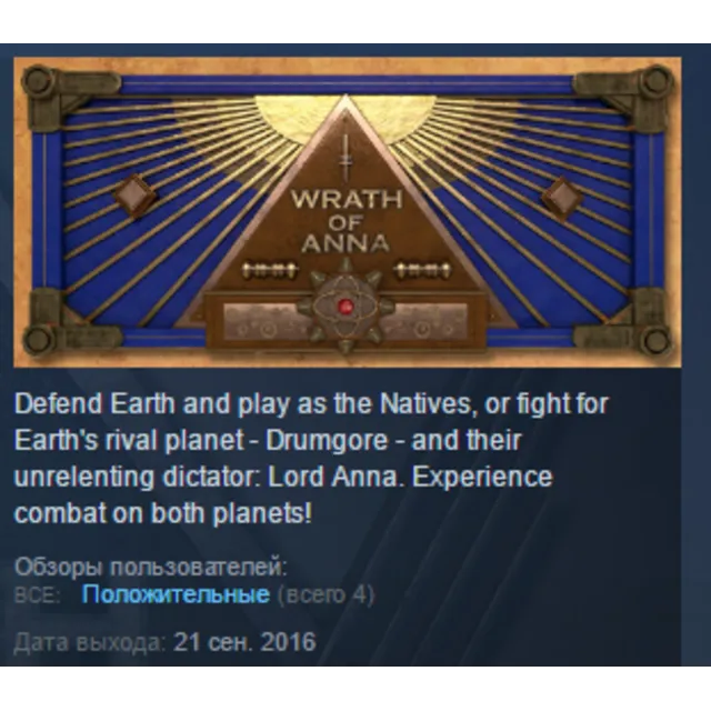 Wrath of Anna 💎 STEAM KEY REGION FREE GLOBAL+РОССИЯ