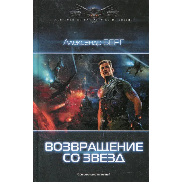 Мусорщики 2. Возвращение со звезд