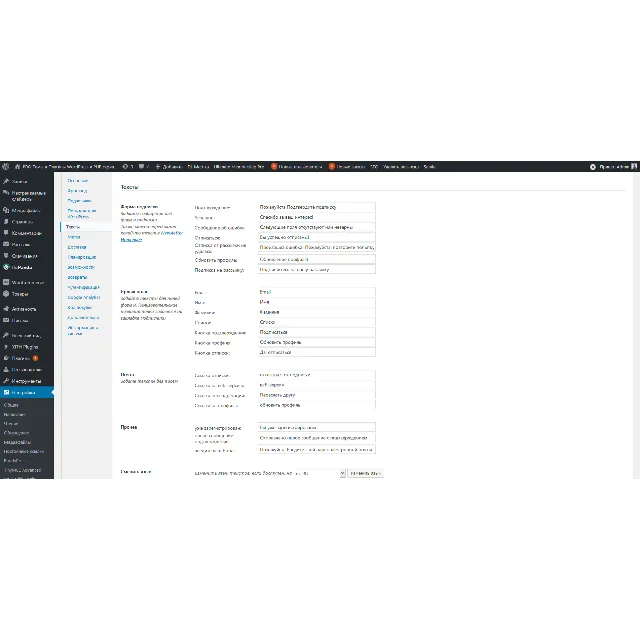 WP MyMail — Email Рассылка на WordPress русификация