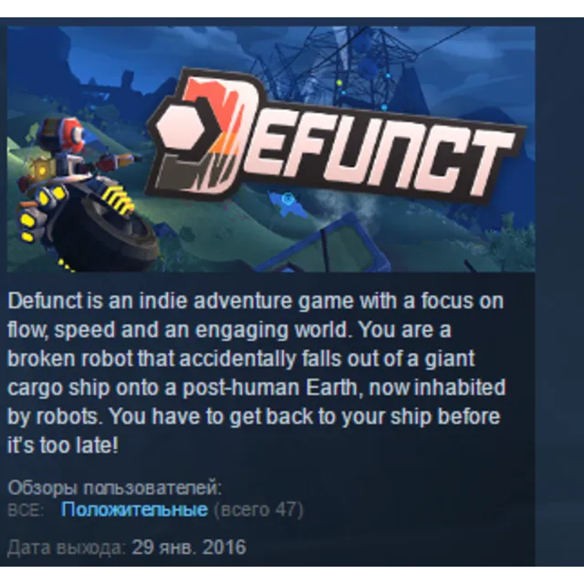 Defunct 💎 STEAM KEY REGION FREE GLOBAL