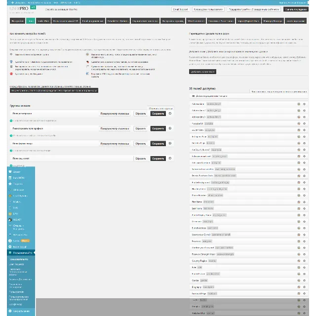 WP UserPro — профили пользователей с cоциальным входом