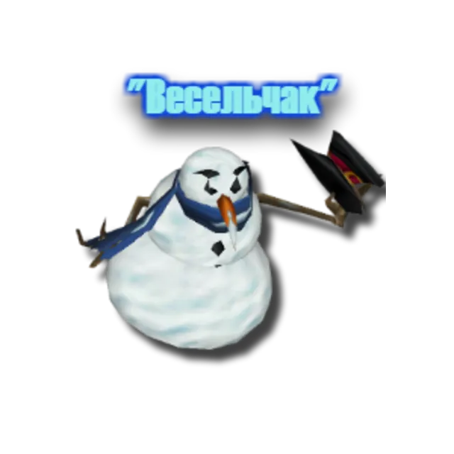 WoW: Наградное звание - Весельчак