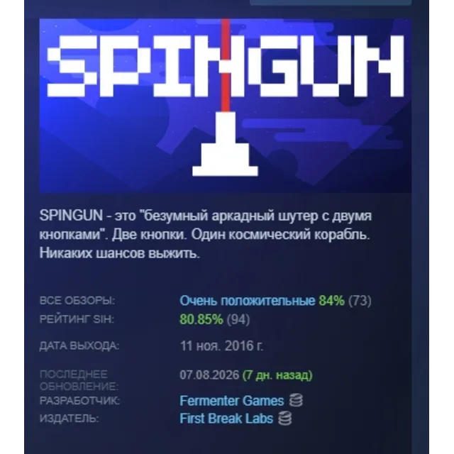 SPINGUN STEAM KEY REGION GLOBAL+РОССИЯ ЛИЦЕНЗИЯ