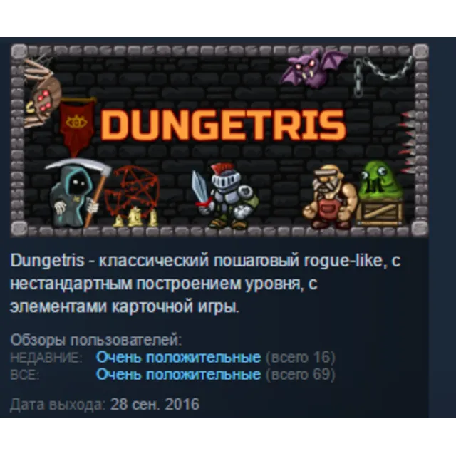 Dungetris 💎 STEAM KEY REGION FREE GLOBAL