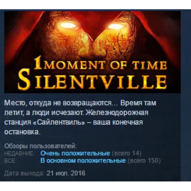 1 Moment Of Time: Silentville 💎STEAM KEY GLOBAL+РОССИЯ
